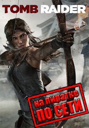 Tomb Raider (2013) — Сетевая версия