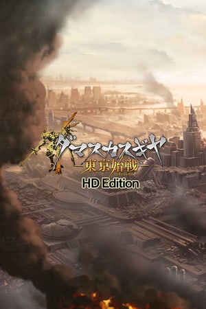 Damascus Gear: Operation Tokyo HD