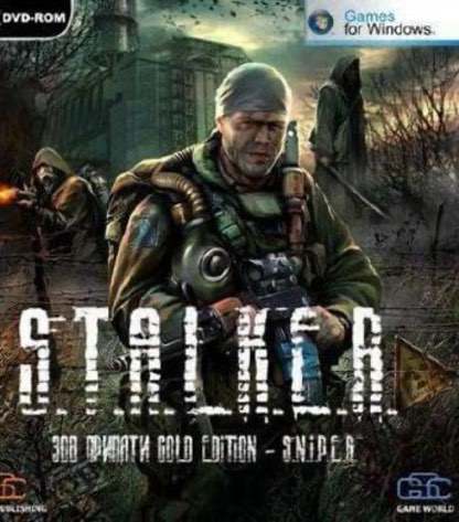 STALKER: Зов Припяти — Снайпер (Sniper)
