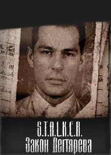 Сталкер: Shadow of Chernobyl – Закон Дегтярева