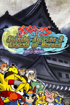Shinobi Spirits S: Legend of Heroes