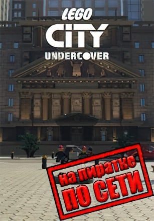 LEGO City Undercover по сети