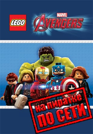 LEGO MARVELs Avengers по сети