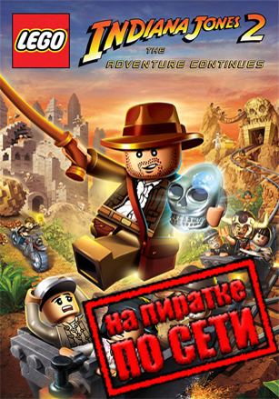 LEGO Indiana Jones 2: The Adventure Continues по сети