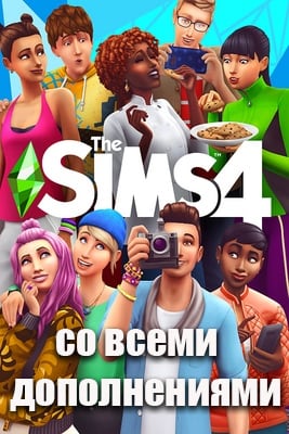 The Sims 4 Deluxe Edition