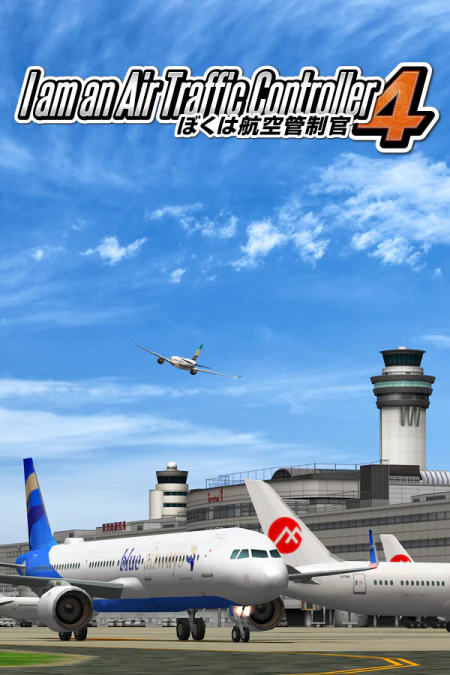 I am an Air Traffic Controller 4 (Я — авиадиспетчер 4)