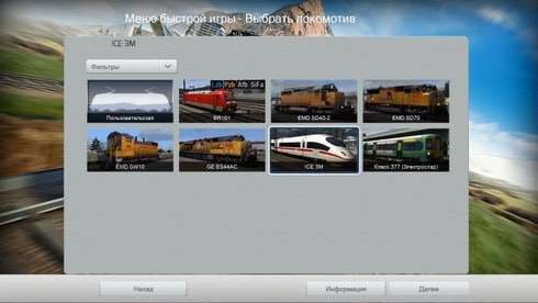 Скриншот Train Simulator 2014