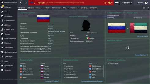 Скриншот Football Manager 2015