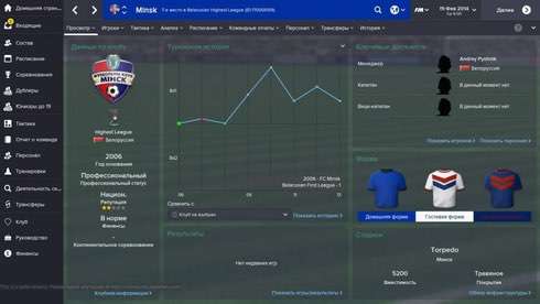 Скриншот Football Manager 2015