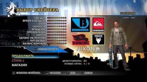 Скриншот Tony Hawk’s Pro Skater HD