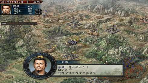 Скриншот Romance of the Three Kingdoms X