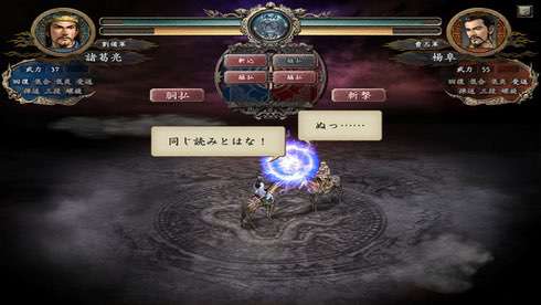 Скриншот Romance of the Three Kingdoms X