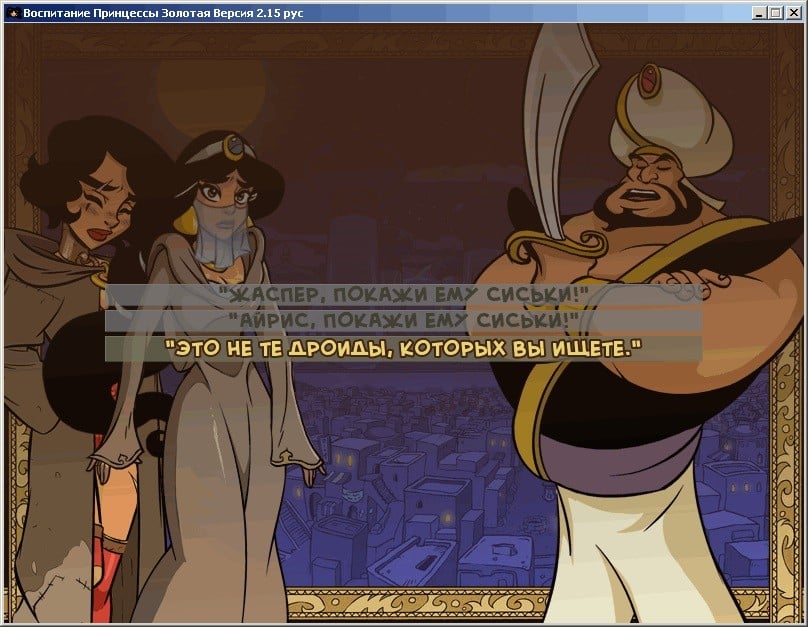 Скриншот Princess Trainer Gold Edition
