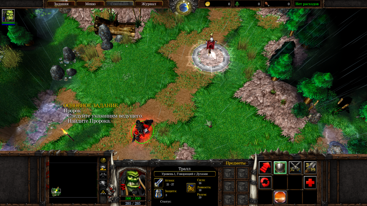 Скриншот WarCraft 3: The Frozen Throne 1.26а (Irina Bot) по сети