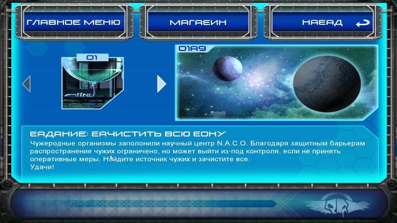 Скриншот Soldier vs. Aliens