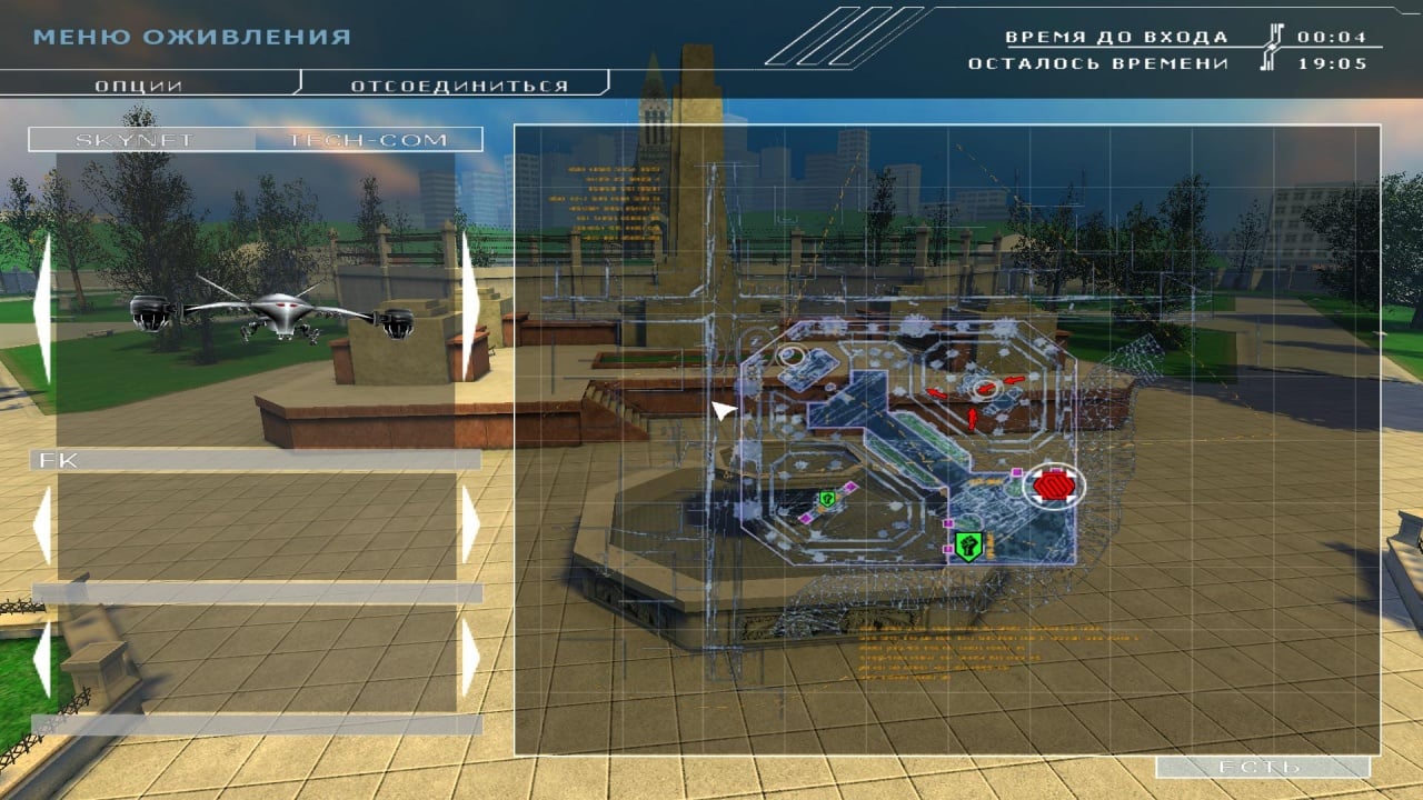 Скриншот Terminator 3: War of the Machines
