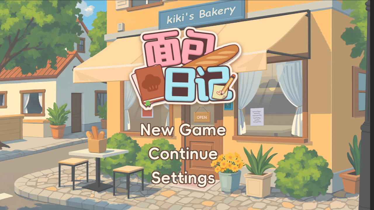 Скриншот BakeryDiary