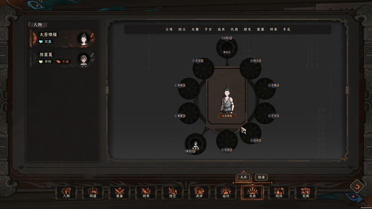 Скриншот The Scroll Of Taiwu