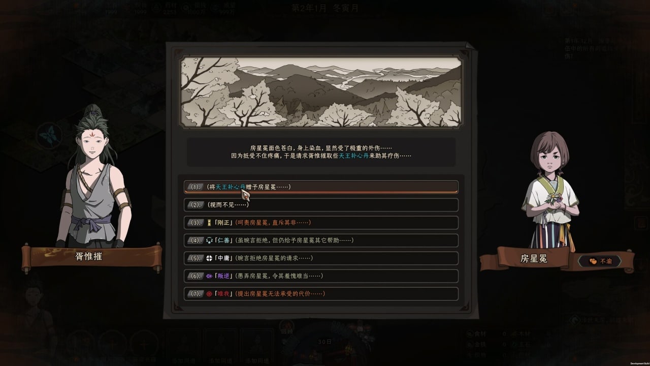 Скриншот The Scroll Of Taiwu