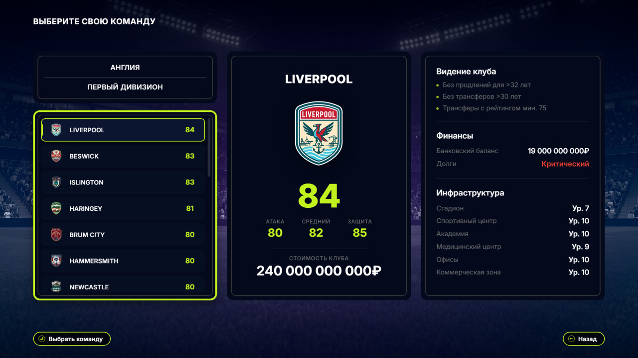 Скриншот FD 27: Direct Your Football Club