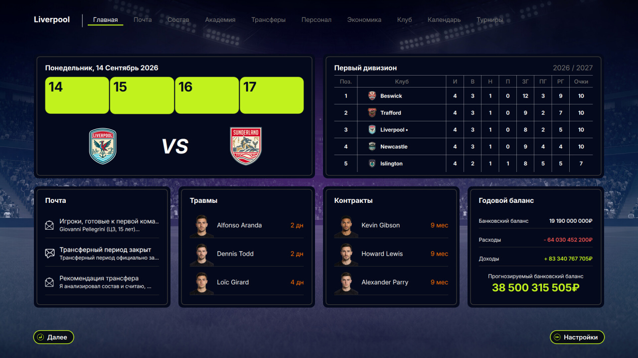 Скриншот FD 27: Direct Your Football Club