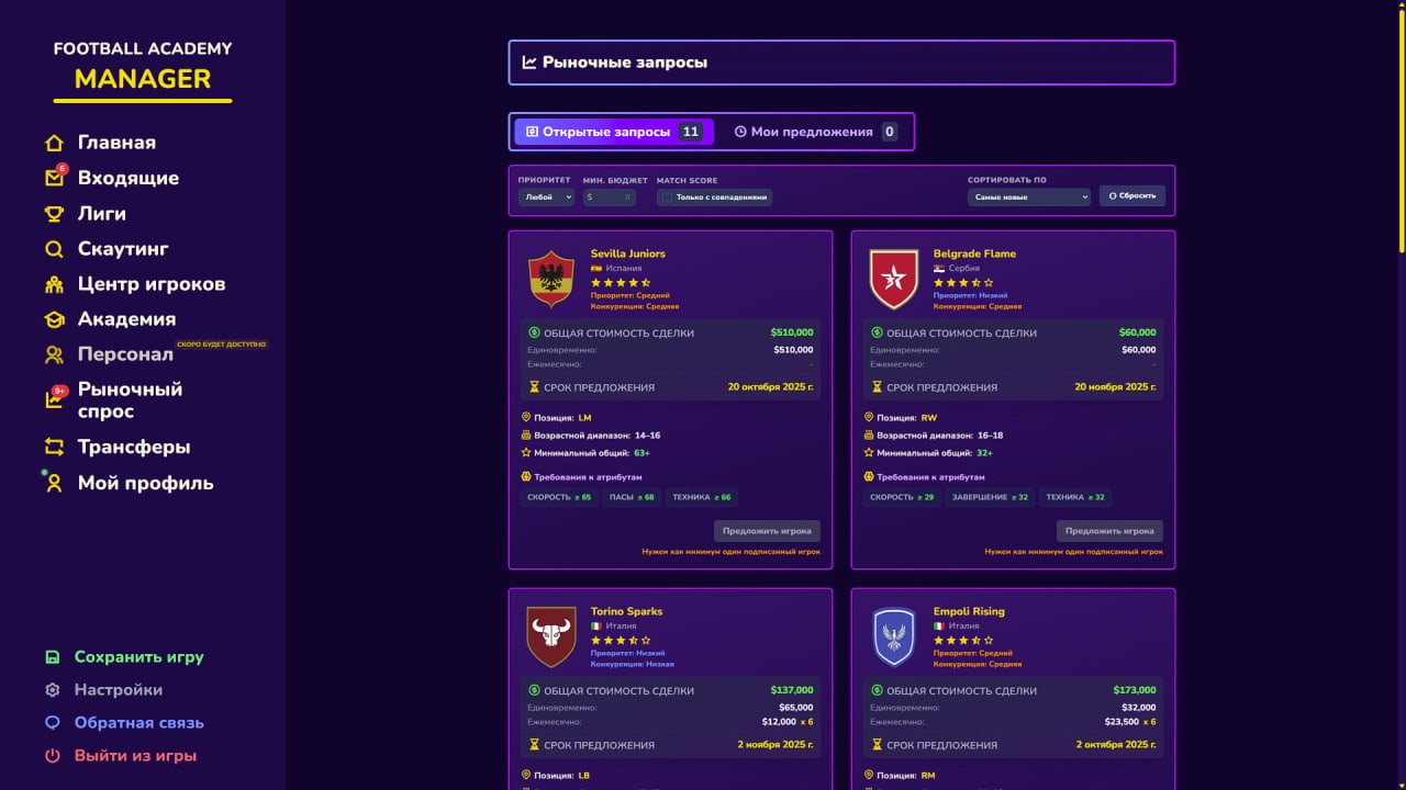 Скриншот Football Academy Manager
