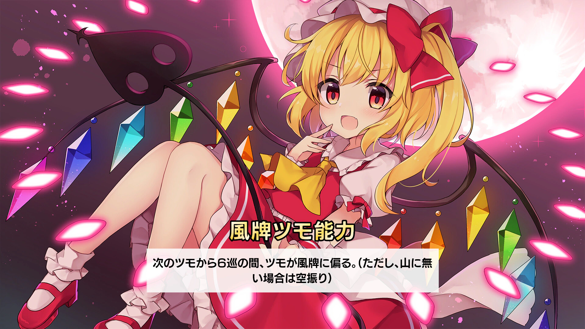 Скриншот TOUHOU GENSOU MAHJONG (Тохо Генсо Маджонг)