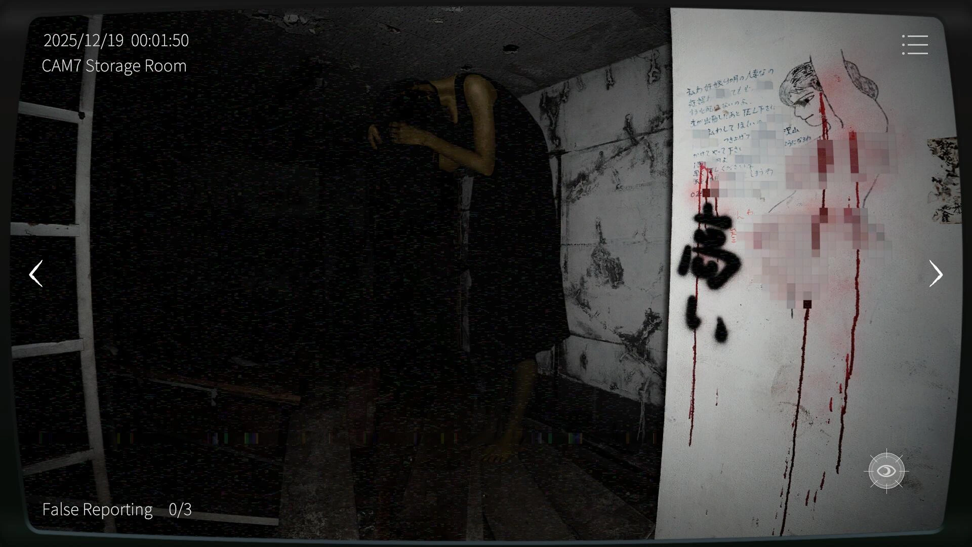 Скриншот Japan Stigmatized Property 2 (Джапан Стигматайзд Проперти 2)
